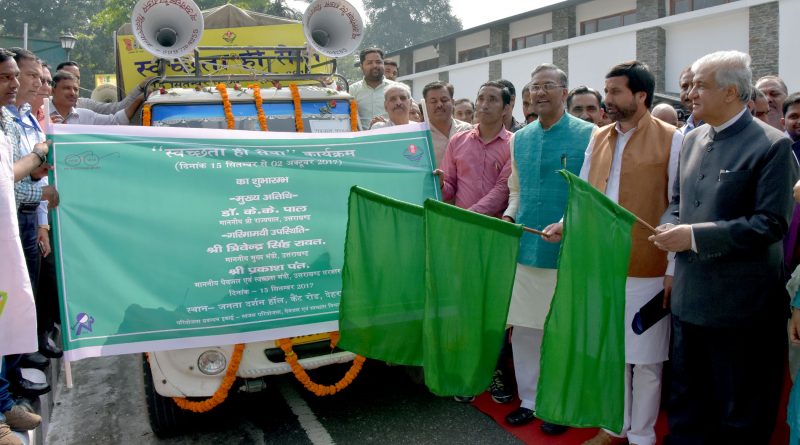 ’स्वच्छता ही सेवा‘ कार्यक्रम का राज्यपाल/मुख्यमंत्री ने किया शुभारम्भ!