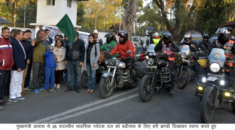 साहसिक पर्यटको का एक दल देश के विभिन प्रान्त से आये बद्रीनाथ रवाना--सी.एम!