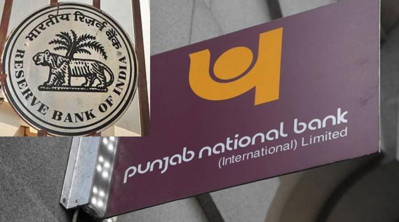 PNB scam disclosure of investigating agencies!