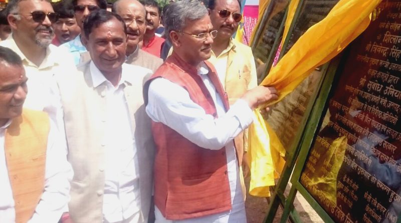 Chief Minister inaugurated the scheme in DDHart Pithoragarh .