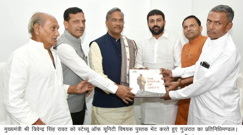 A delegation from Gujarat called upon Chief Minister!
