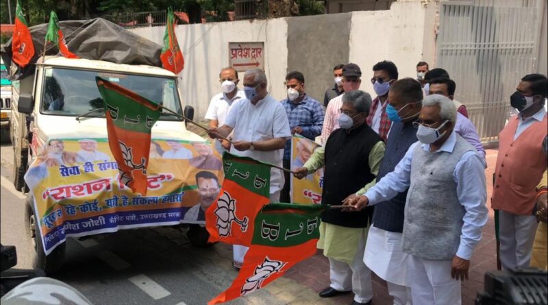 भाजपा राष्ट्रीय महामंत्री और गणेश जोशी ने 1500 राशन किट वाहनों को रवाना किया !