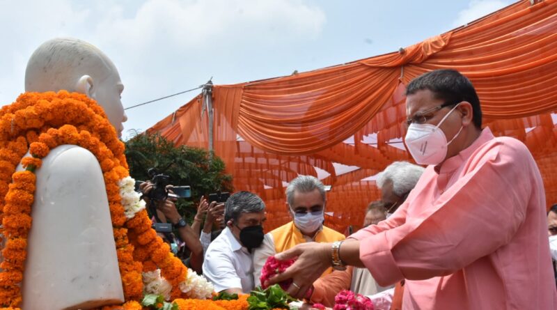 मुमुख्यमंत्री पुष्कर सिंह धामी ने डॉ. श्यामाप्रसाद मुखर्जी की जयंती पर माल्यार्पण कर श्रद्धांजलि दी !