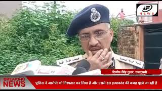 डोईवाला क्षेत्र में परिवार के मुखिया ने मां और पत्नी सहित 5 को उतारा मौत के घाट