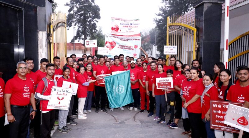 राष्ट्रीय स्वैच्छिक रक्तदान दिवस पर निकाली जनजागरुकता रैली -एम्स ब्लड बैंक में हुआ स्वैच्छिक रक्तदान शिविर का आयोजन, 50 स्वयंसेवकों ने किया महादान