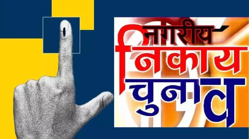 उत्तराखंड : मई माह में होंगे प्रदेश में निकाय चुनाव, सरकारी मशीनरी ने तेज की तैयारी