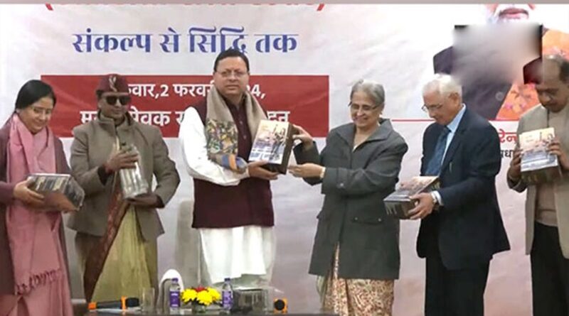उत्तराखंड : विधानसभा सत्र में समान नागरिक संहिता बिल होगा पेश, रचने वाला है इतिहास सुरक्षा को लेकर किए ये कड़े इंतजाम