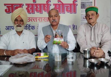 घटिया नमक थमाकर क्यों किया जा रहा उपभोक्ताओं के स्वास्थ्य से खिलवाड- मोर्चा
