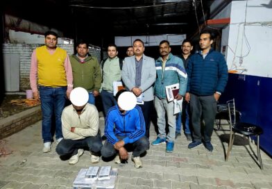 उत्तराखंड STF का बड़ा धमाका: SSC भर्ती परीक्षा में ‘हाईटेक’ नकल गिरोह का भंडाफोड़, 2 गिरफ्तार उत्तराखंड STF का बड़ा धमाका: SSC भर्ती परीक्षा में ‘हाईटेक’ नकल गिरोह का भंडाफोड़, 2 गिरफ्तार