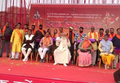 देहरादून: विराट हिंदू सम्मेलन में उमड़ा जनसैलाब, सामाजिक एकता और राष्ट्रहित का लिया संकल्प देहरादून: विराट हिंदू सम्मेलन में उमड़ा जनसैलाब, सामाजिक एकता और राष्ट्रहित का लिया संकल्प