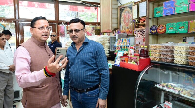 जन शिकायत की पड़ताल करने मौके पर पहुंचे सीएम, वीडियो कॉल के जरिए अधिकारियों को दिखाई स्थिति,सीएम हेल्पलाइन पर दर्ज शिकायत की पड़ताल करने खुद मौके पर पहुंचे सीएम धामी