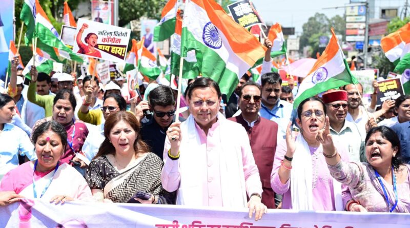 देहरादून में शक्ति प्रदर्शन: परेड ग्राउंड से घंटाघर तक सीएम धामी ने महिलाओं संग की पदयात्रा, गूंजा जन आक्रोश
