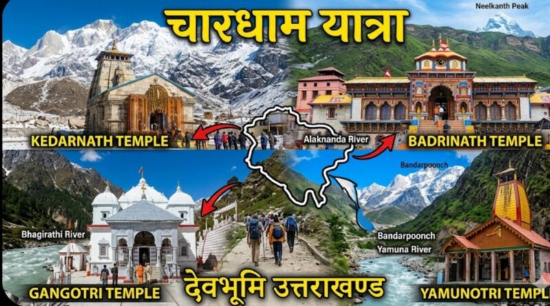 दस दिन में चार लाख से अधिक श्रद्धालु पहुंचे चारधाम