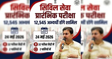देहरादून: सिविल सेवा प्रारंभिक परीक्षा की तैयारियां तेज, 32 केंद्रों पर 12,545 परीक्षार्थी देंगे परीक्षा