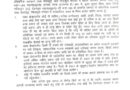 देहरादून: सेलाकुई और सिडकुल इंडस्ट्रियल एरिया में धारा 163 लागू; उपद्रवियों पर होगी सख्त कार्रवाई देहरादून: सेलाकुई और सिडकुल इंडस्ट्रियल एरिया में धारा 163 लागू; उपद्रवियों पर होगी सख्त कार्रवाई