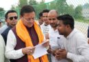 सीएम धामी ने लोहियाहेड में सुनीं जनसमस्याएं, अधिकारियों को दिए त्वरित समाधान के निर्देश; पर्यावरण दिवस पर किया पौधारोपण सीएम धामी ने लोहियाहेड में सुनीं जनसमस्याएं, अधिकारियों को दिए त्वरित समाधान के निर्देश; पर्यावरण दिवस पर किया पौधारोपण