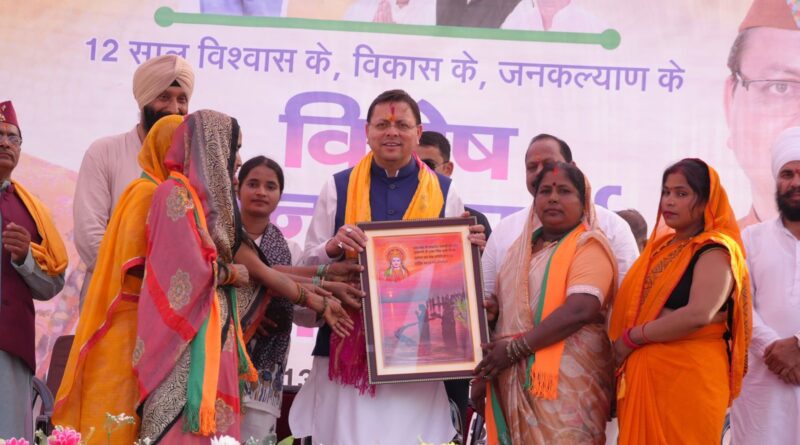 ​खटीमा में बोले CM धामी: “PM मोदी के 12 वर्षों के नेतृत्व में विश्व शक्ति बनकर उभरा भारत”