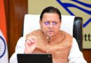चारधाम यात्रा समीक्षा: सीएम धामी ने दिया ‘सुरक्षित यात्रा, सुगम दर्शन और सतत संवाद’ का मूल मंत्र