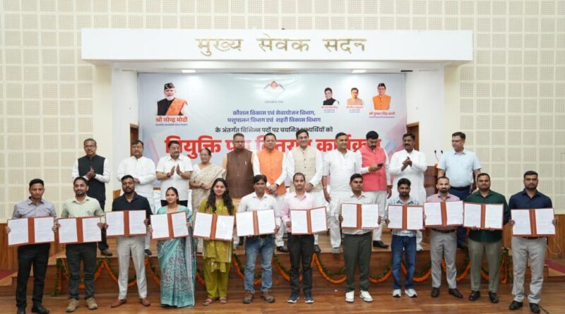 मुख्यमंत्री धामी ने 221 युवाओं को सौंपे नियुक्ति पत्र; कहा- साढ़े चार साल में 33 हजार से अधिक युवाओं को मिली सरकारी नौकरी मुख्यमंत्री धामी ने 221 युवाओं को सौंपे नियुक्ति पत्र; कहा- साढ़े चार साल में 33 हजार से अधिक युवाओं को मिली सरकारी नौकरी