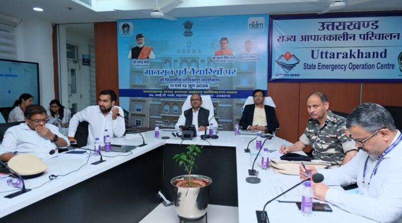 देहरादून: मानसून की चुनौतियों से निपटने को उत्तराखंड तैयार, USDMA और NIDM का दो दिवसीय राष्ट्रीय प्रशिक्षण कार्यक्रम संपन्न देहरादून: मानसून की चुनौतियों से निपटने को उत्तराखंड तैयार, USDMA और NIDM का दो दिवसीय राष्ट्रीय प्रशिक्षण कार्यक्रम संपन्न
