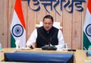 मुख्यमंत्री  पुष्कर सिंह धामी ने 4,400 श्रमिकों को वितरित किए 11 करोड़ रुपये