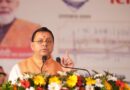 हरिद्वार-ऋषिकेश गंगा कॉरिडोर,सीएम धामी ने 235 करोड़ की 4 प्रमुख विकास परियोजनाओं का किया शिलान्यास हरिद्वार-ऋषिकेश गंगा कॉरिडोर,सीएम धामी ने 235 करोड़ की 4 प्रमुख विकास परियोजनाओं का किया शिलान्यास