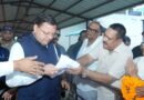 मुख्यमंत्री पुष्कर सिंह धामी ने सुनीं जनसमस्याएं, अधिकारियों को त्वरित समाधान के दिए निर्देश मुख्यमंत्री पुष्कर सिंह धामी ने सुनीं जनसमस्याएं, अधिकारियों को त्वरित समाधान के दिए निर्देश