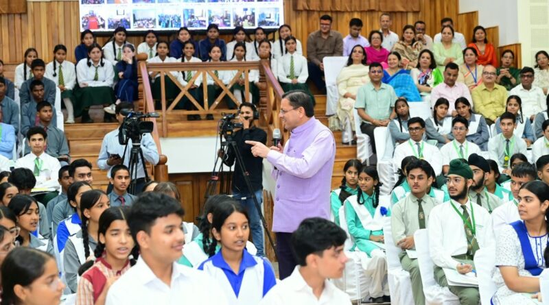 सरकारी नीतियों में शामिल किए जाएंगे छात्र – छात्राओं के सुझाव ,मुख्यमंत्री युवा विद्यार्थी मंथन कार्यक्रम में शामिल हुए सीएम पुष्कर सिंह धामी सरकारी नीतियों में शामिल किए जाएंगे छात्र – छात्राओं के सुझाव ,मुख्यमंत्री युवा विद्यार्थी मंथन कार्यक्रम में शामिल हुए सीएम पुष्कर सिंह धामी