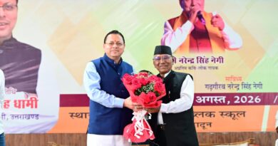 मुख्यमंत्री धामी ने ‘नरेंद्र सिंह नेगी संस्कृति सम्मान समारोह’ में की शिरकत; पुस्तक “Mountain Melodies of Narendra Singh Negi” का किया विमोचन