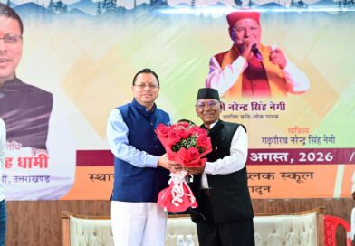 मुख्यमंत्री धामी ने ‘नरेंद्र सिंह नेगी संस्कृति सम्मान समारोह’ में की शिरकत; पुस्तक “Mountain Melodies of Narendra Singh Negi” का किया विमोचन