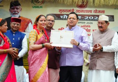 मुख्यमंत्री धामी बोले सरकार महिला, युवा और ग्रामीण उद्यमियों को आत्मनिर्भर बनाने के लिए समर्पित,देहरादून के 13 गांव में खोला जाएगा स्वयं सहायता समूहों के उत्पाद विपणण के लिए राज्य स्तरीय विपणन केंद्र मुख्यमंत्री धामी बोले सरकार महिला, युवा और ग्रामीण उद्यमियों को आत्मनिर्भर बनाने के लिए समर्पित,देहरादून के 13 गांव में खोला जाएगा स्वयं सहायता समूहों के उत्पाद विपणण के लिए राज्य स्तरीय विपणन केंद्र