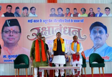 रक्षाबंधन पर मातृशक्ति के सम्मान और सशक्तिकरण का मुख्यमंत्री धामी ने दोहराया संकल्प रक्षाबंधन पर मातृशक्ति के सम्मान और सशक्तिकरण का मुख्यमंत्री धामी ने दोहराया संकल्प