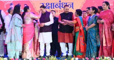 देहरादून में रक्षाबंधन पर उमड़ा जनसैलाब: कैबिनेट मंत्री गणेश जोशी के भव्य समारोह में 20 हजार बहनों ने बांधी राखी; सीएम धामी, विजया राहटकर और सुधा यादव रहे मौजूद देहरादून में रक्षाबंधन पर उमड़ा जनसैलाब: कैबिनेट मंत्री गणेश जोशी के भव्य समारोह में 20 हजार बहनों ने बांधी राखी; सीएम धामी, विजया राहटकर और सुधा यादव रहे मौजूद