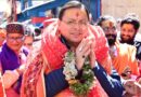 श्री बदरीनाथ धाम में मुख्यमंत्री ने की पूजा-अर्चना, मास्टर प्लान के कार्यों का लिया जायजा,भगवान बदरीविशाल से प्रदेश की सुख-समृद्धि एवं खुशहाली की कामना की श्री बदरीनाथ धाम में मुख्यमंत्री ने की पूजा-अर्चना, मास्टर प्लान के कार्यों का लिया जायजा,भगवान बदरीविशाल से प्रदेश की सुख-समृद्धि एवं खुशहाली की कामना की
